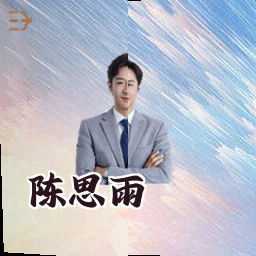 陈思雨